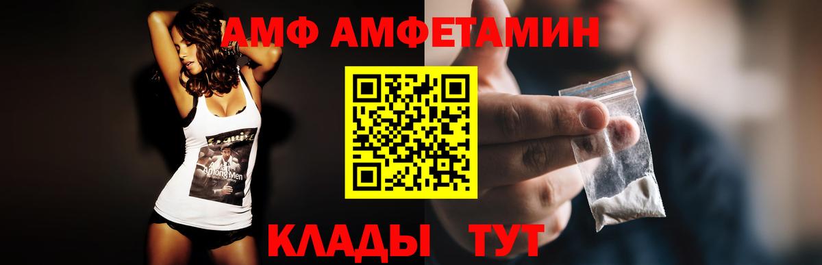 Амфетамин 98%  кракен ТОР  Amphetamine  Людиново  Вход с VPN 
