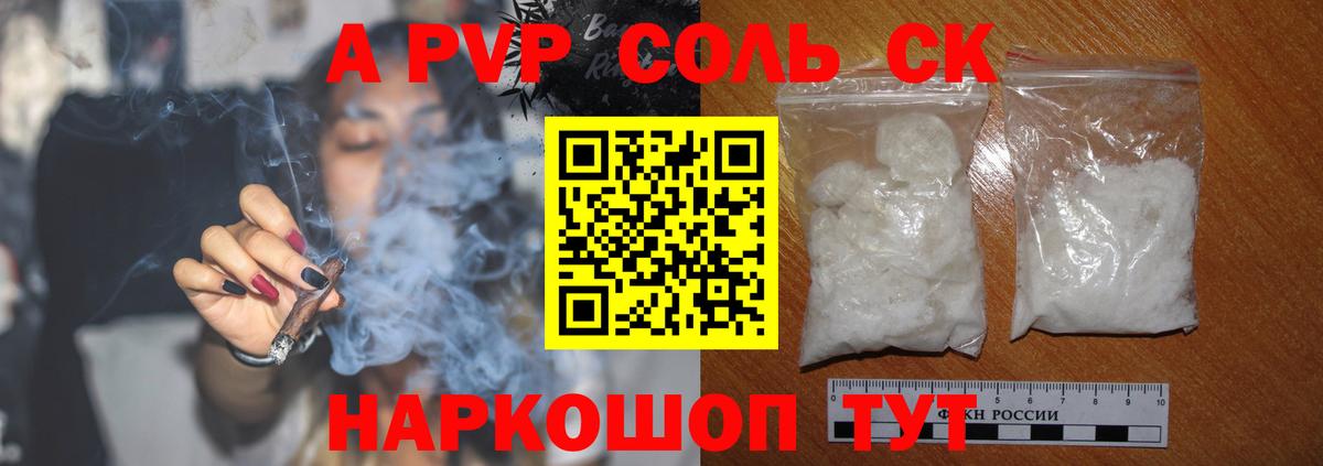 Alfa_PVP  А ПВП VHQ  Людиново  Вход с VPN  Alfa_PVP СК КРИС 