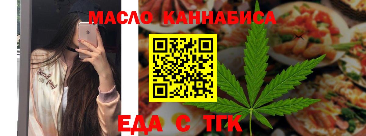 Canna-Cookies марихуана Людиново