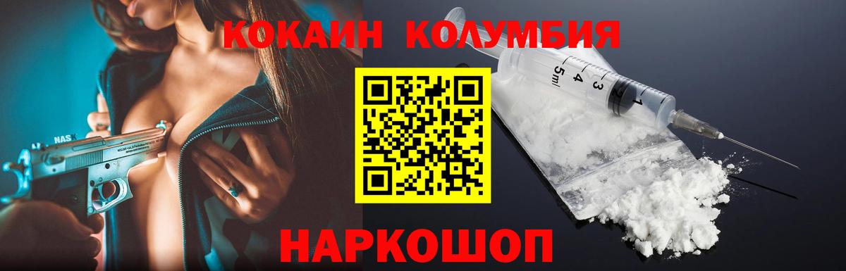 Cocaine Перу Людиново