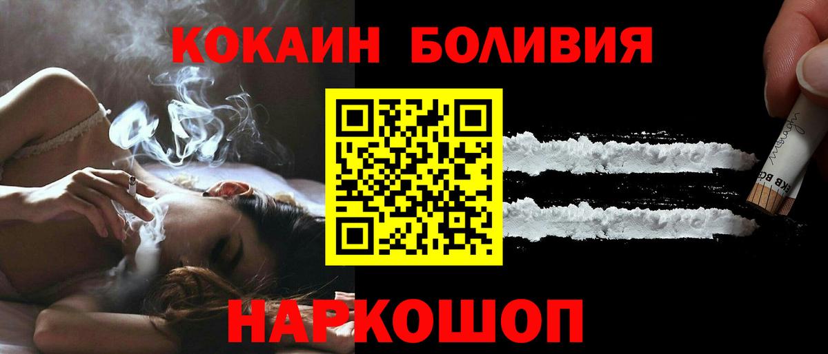 COCAIN Эквадор  Кокаин 99%  Людиново  Вход с VPN 