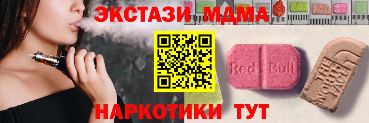 Ecstasy mix  Вход с VPN  Ecstasy  Людиново  ЭКСТАЗИ круглые 