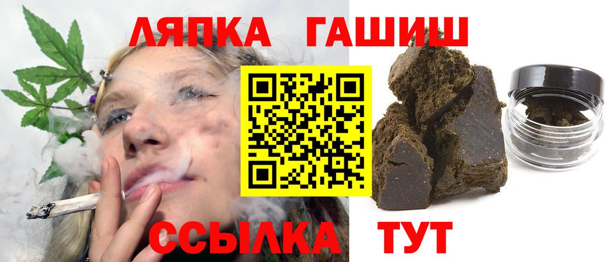 ГАШ хэш  ГАШ AMNESIA HAZE  Вход с VPN  Людиново 