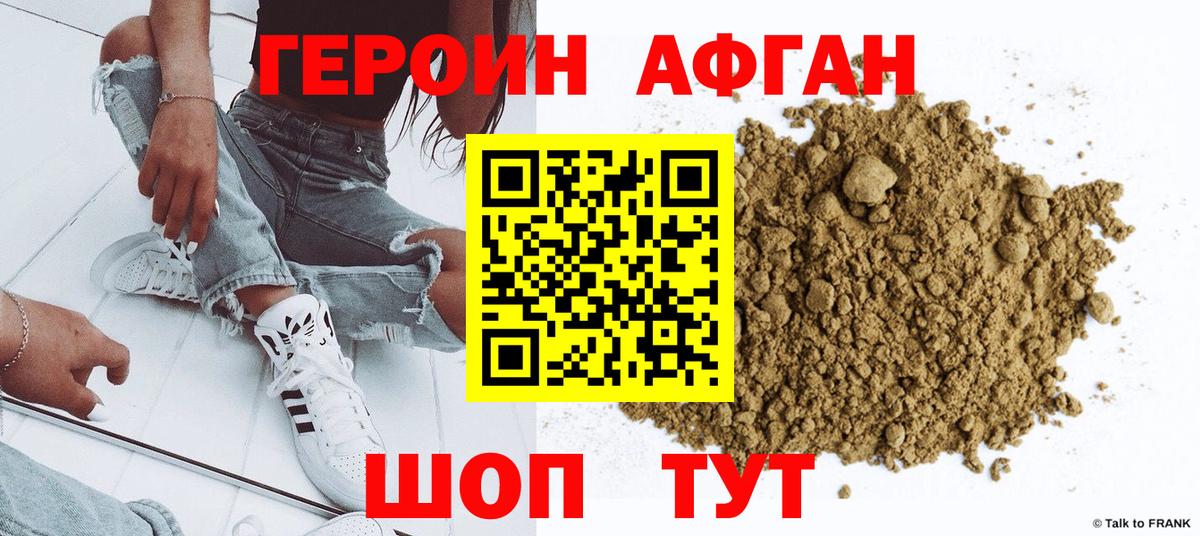 Героин  Героин герыч  Вход с VPN  Людиново 