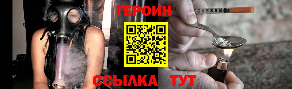 Героин гречка Людиново