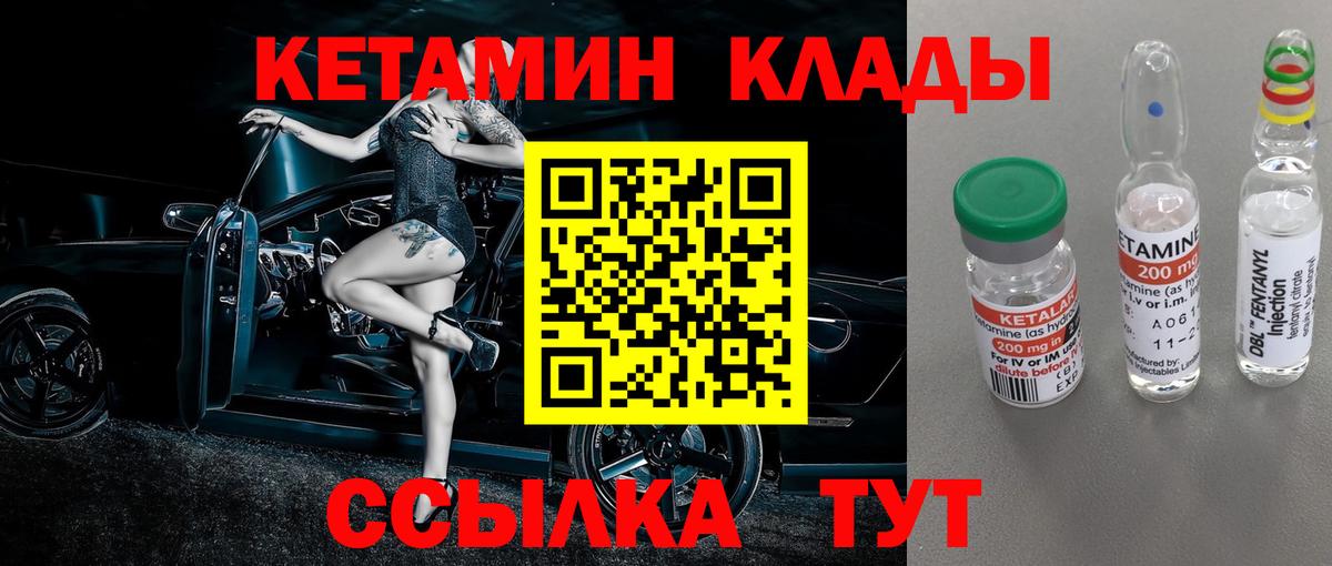 Кетамин ketamine  Вход с VPN  Людиново 