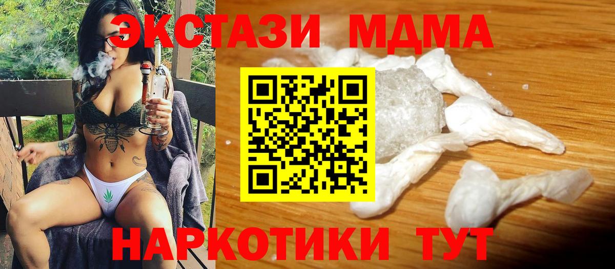 МДМА crystal  Вход с VPN  Людиново  MDMA кристаллы 