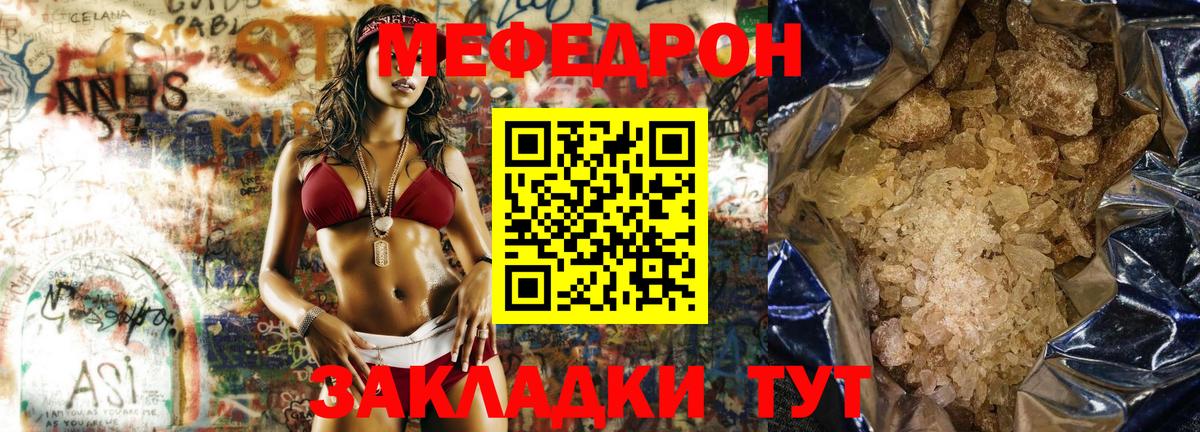 Меф  Мефедрон мяу мяу  Вход с VPN  Мефедрон  МЯУ-МЯУ 4 MMC  Людиново 