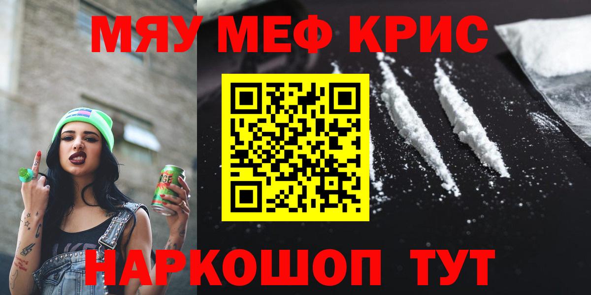 Мефедрон мука Людиново
