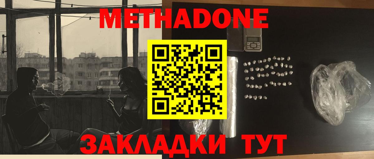 Метадон белоснежный  гидра зеркало  Людиново  Метадон кристалл  Вход с VPN 
