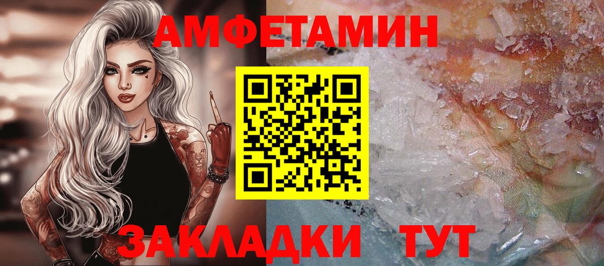 МЕТАМФЕТАМИН мет  Вход с VPN  Людиново  МЕТАМФЕТАМИН мет 