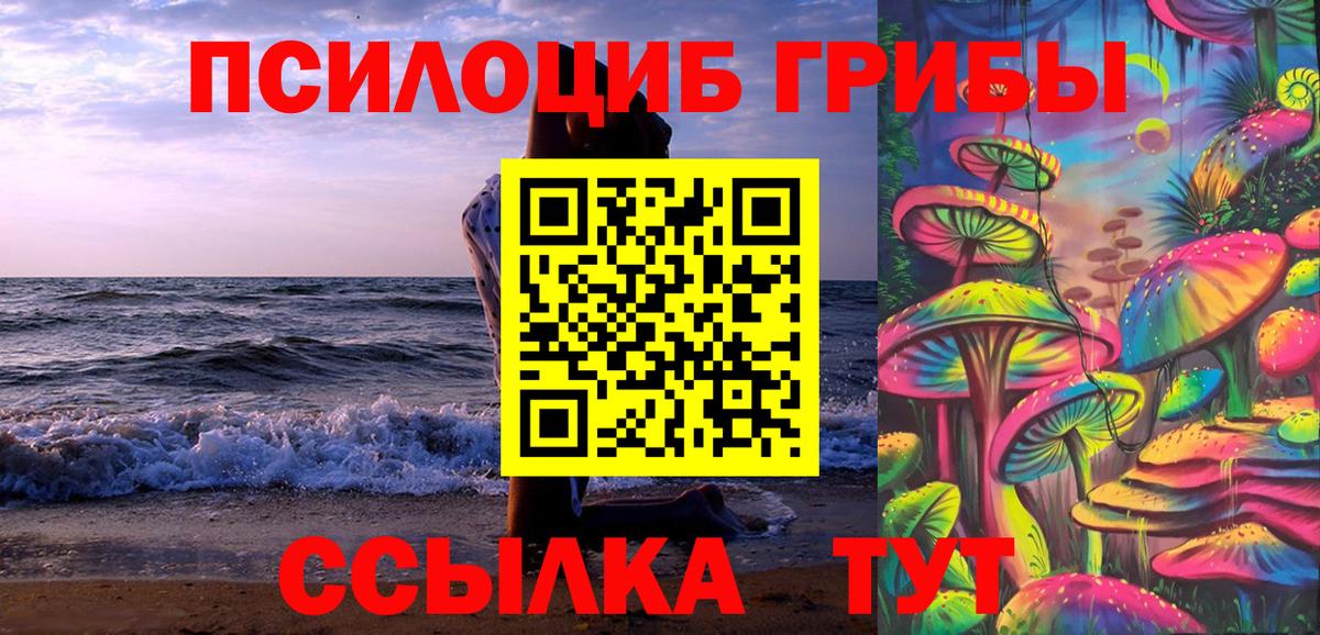 Галлюциногенные грибы MAGIC MUSHROOMS Людиново